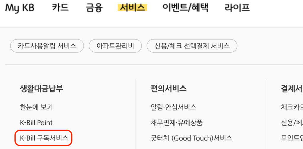 국민카드-째깍악어-아이돌봄-신청-위치