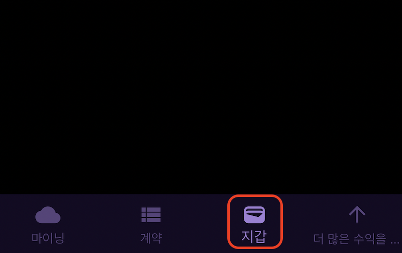 비트코인-클라우드-마이닝-앱-지갑