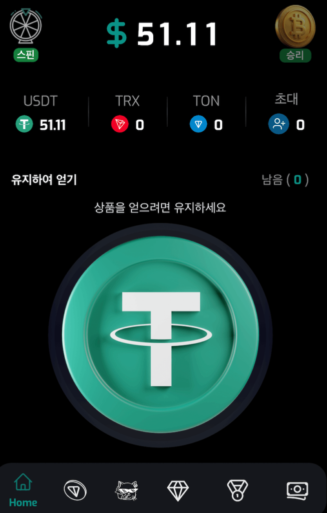 텔레그램-TronKeeper-USDT