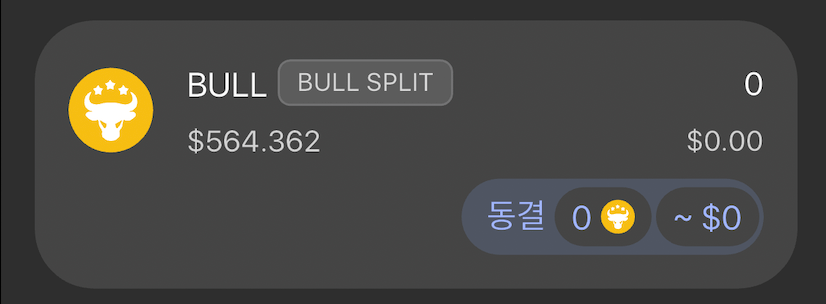 배틀불스-BULL-코인